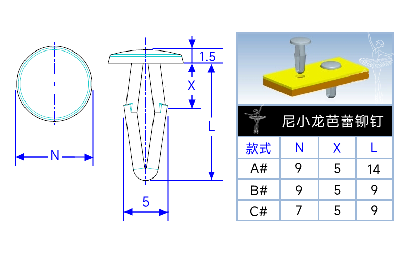 塑料铆钉芭蕾铆钉 尼龙宝塔柳钉黑色白色透明塑胶汽车r型子母卡扣